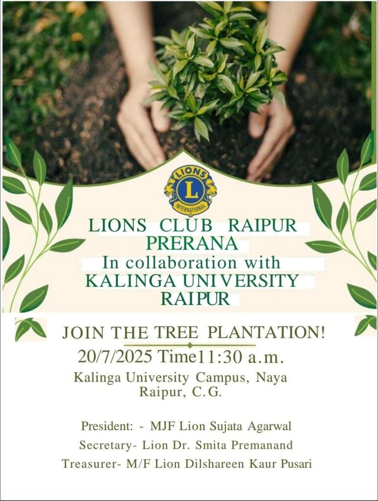 कलिंगा विश्वविद्यालय एवं लायंस क्लब रायपुर प्रेरणा द्वारा वृक्षारोपण कार्यक्रम का सफल आयोजन..