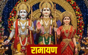 Sunderkand Path