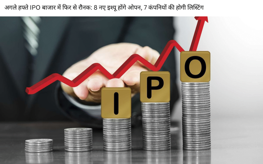 IPO