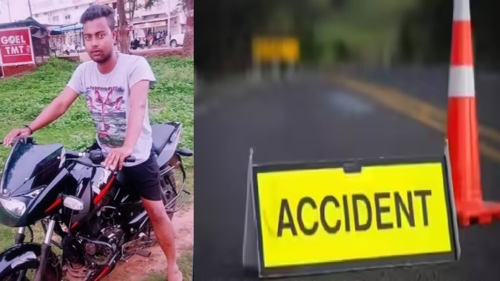 CG NEWS: तेज रफ्तार ट्रक की टक्कर से बाइक सवार युवक की मौत, ड्राइवर फरार