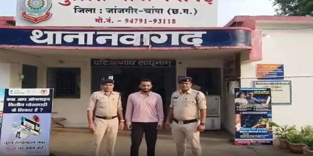 नौकरी का झांसा देकर ठगी करने वाला आरोपी गिरफ्तार