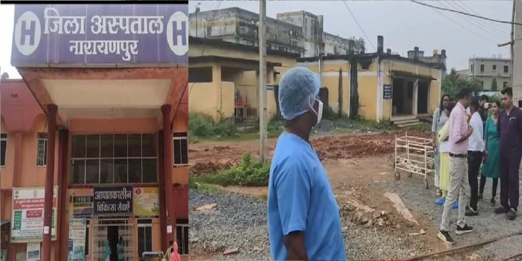 Narayanpur District Hospital: नारायणपुर अस्पताल में डॉक्टरों ने नक्सलियों के पोस्टमार्टम से किया इंकार, कही ये बात