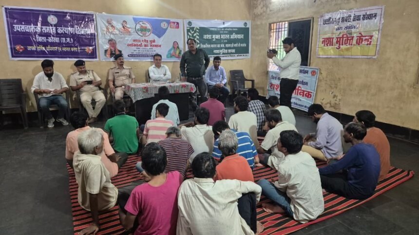कोरबा: नशामुक्ति पर जागरूकता कार्यक्रम, युवाओं को नशे से दूर रहने का दिया संदेश