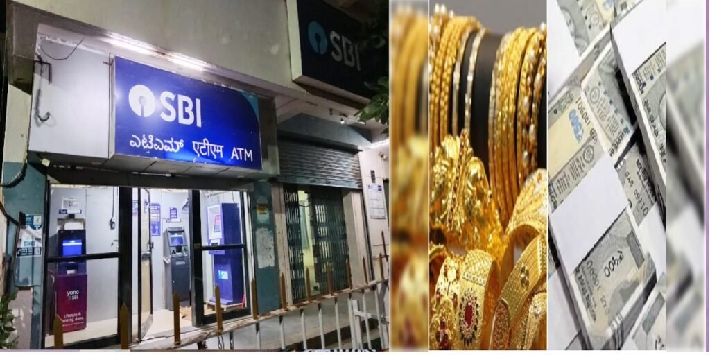 SBI बैंक में हथियारबंद डकैती: ₹21 करोड़ का सोना-नकदी लूटकर फरार हुए बदमाश