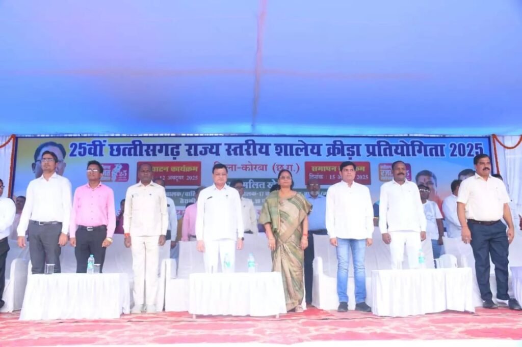 कोरबा में खेलों का महासंग्राम: 25वीं राज्य स्तरीय शालेय क्रीड़ा प्रतियोगिता का शानदार शुभारंभ