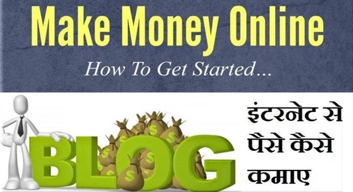 घर बैठे पैसे कमाने के सबसे आसान तरीके – बिना निवेश और स्किल के शुरू करें अपनी ऑनलाइन कमाई