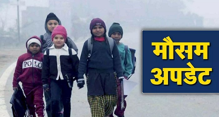 CG Weather Update: उत्तर से आई ठंड ने बढ़ाई कंपकंपी, तापमान में और गिरावट के आसार