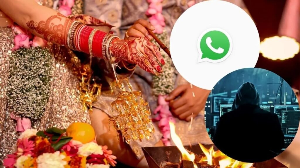 WhatsApp पर शादी का कार्ड? ध्यान रखें, एक क्लिक में हो सकता है बैंक अकाउंट खाली