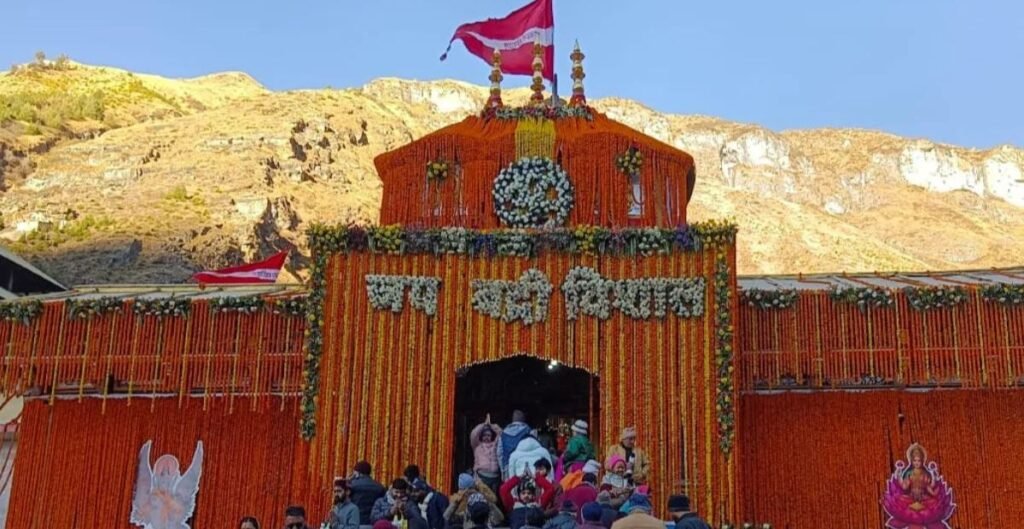 Badrinath Dham Gate Close: शीतकाल के लिए बदरीनाथ धाम के कपाट हुए बंद, हजारों श्रद्धालुओं ने किया दर्शन बदरीनाथ धाम