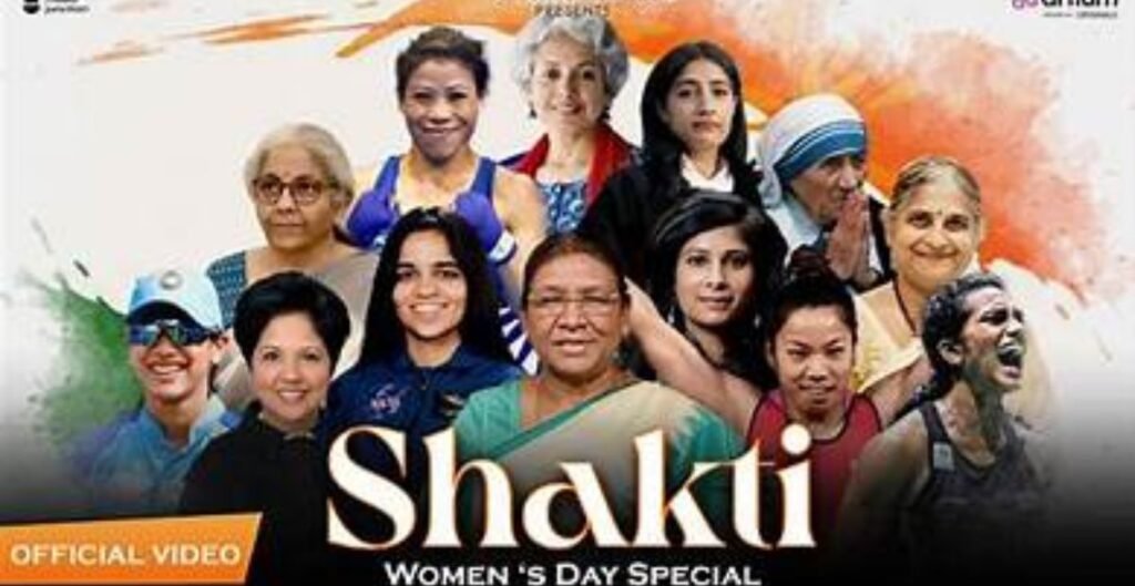 नारी शक्ति