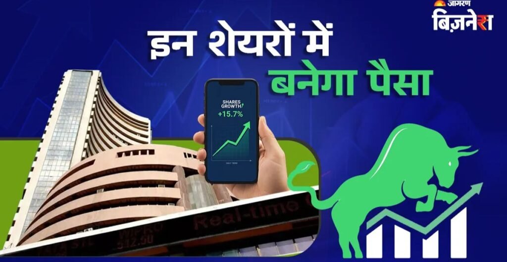 Motilal Oswal की सलाह: SBI, HCL Tech, M&M, Max Healthcare और Siemens के शेयर दिसंबर में खरीदें, मुनाफा मिलने की संभावना मुनाफा