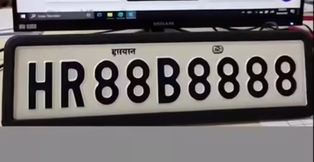 व्हीकल नंबर प्लेट