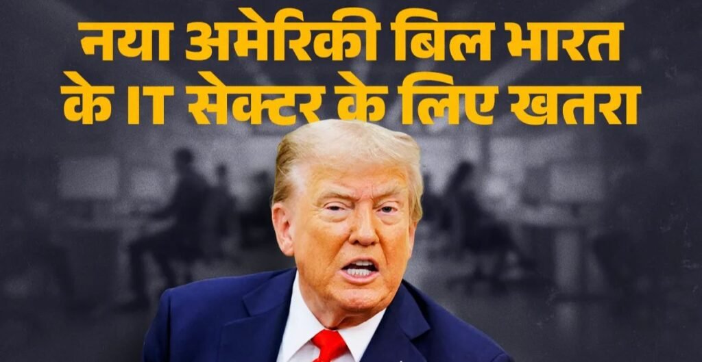 भारत