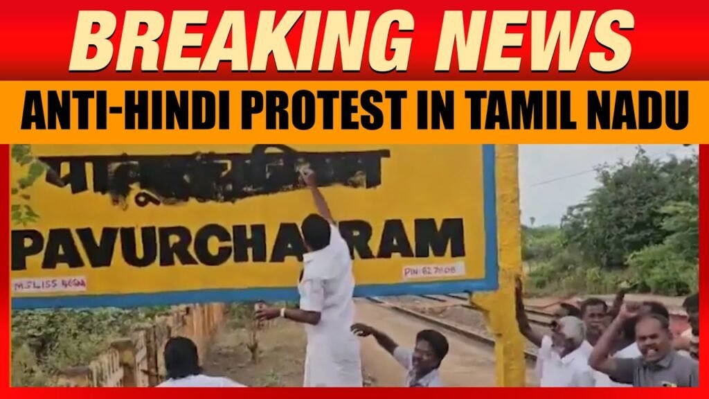 तमिलनाडु में हिंदी विरोध तेज़: Naam Tamilar Katchi (NTK) के कार्यकर्ताओं ने रोड साइन बोर्ड से मिटाए हिंदी शब्द