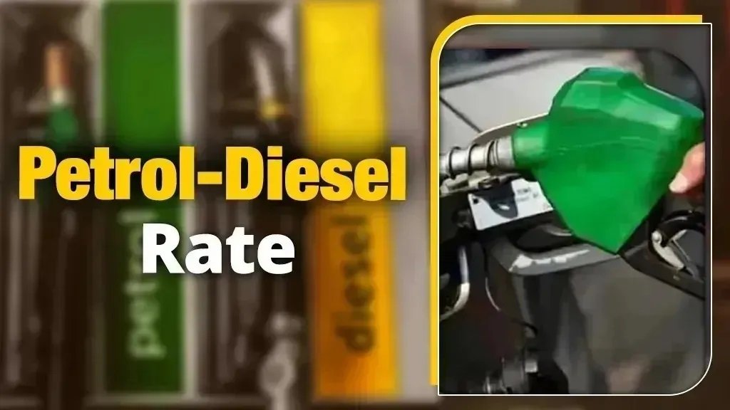 Petrol Diesel Price: पेट्रोल‑डीजल के दाम में अपडेट, जानें आज आपके शहर में कितना हुआ बदलाव