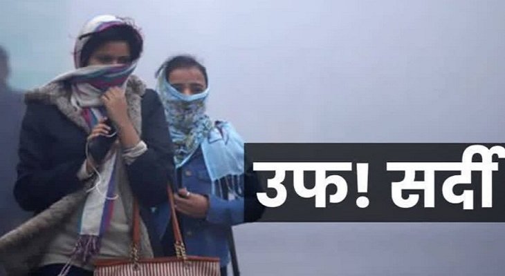 Chhattisgarh Weather Update: छत्तीसगढ़ में कड़ाके की ठंड, अंबिकापुर में 5°C, रायपुर और बिलासपुर में शीतलहर का अलर्ट