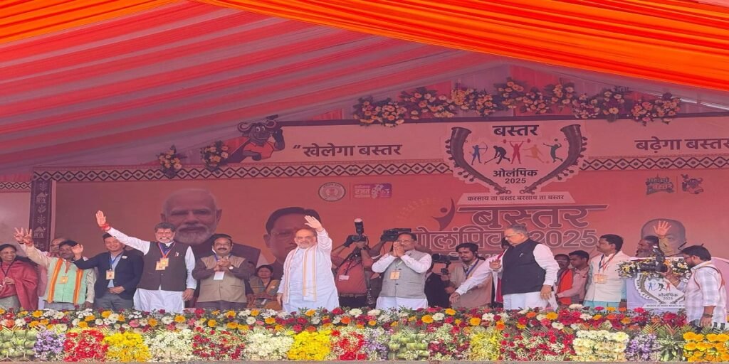 केंद्रीय गृहमंत्री अमित शाह ने बस्तर ओलंपिक 2025 के समापन समारोह में लिया भाग, रायपुर में बीजेपी नेताओं के साथ की बैठक