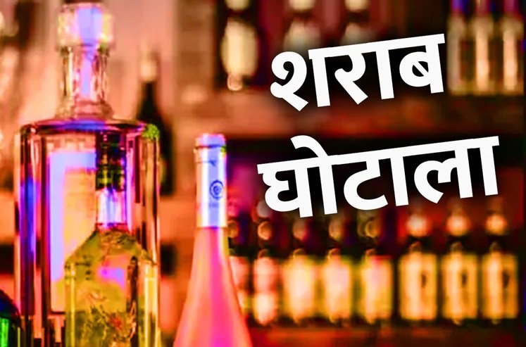 Chhattisgarh Liquor Scam: 2019–23 के संगठित भ्रष्टाचार का खुलासा, ED ने दायर की सप्लीमेंट्री अभियोजन शिकायत