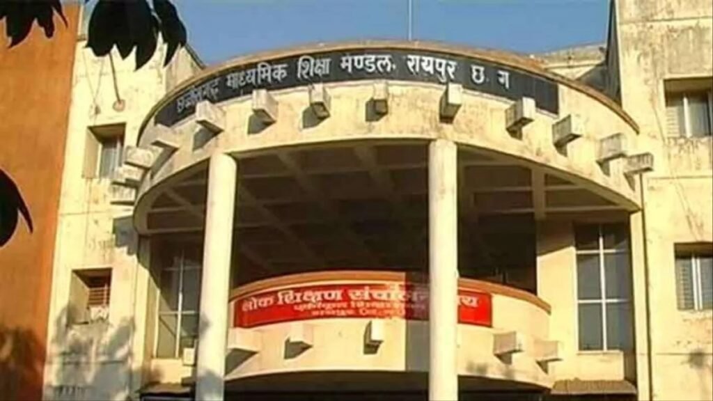 CGBSE : 10वीं-12वीं प्रैक्टिकल परीक्षा कल से शुरू, अनुपस्थित छात्रों को नहीं मिलेगा दूसरा मौका