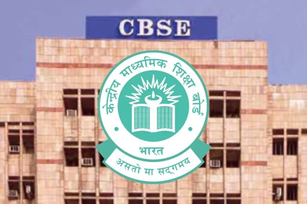 CBSE Board Exam 2026: कुछ विषयों की परीक्षा तिथियों में बदलाव, बोर्ड ने जारी किया नया नोटिस