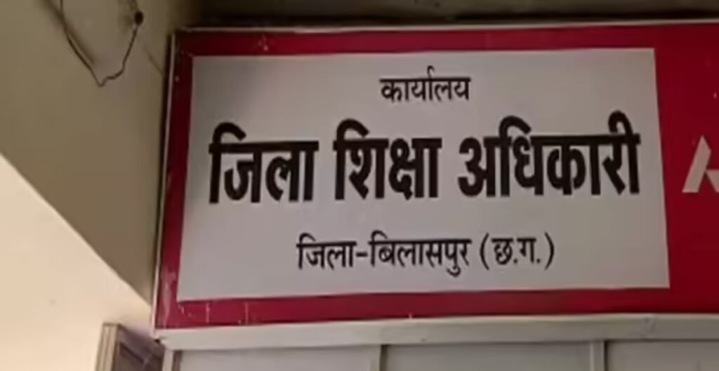 बिलासपुर