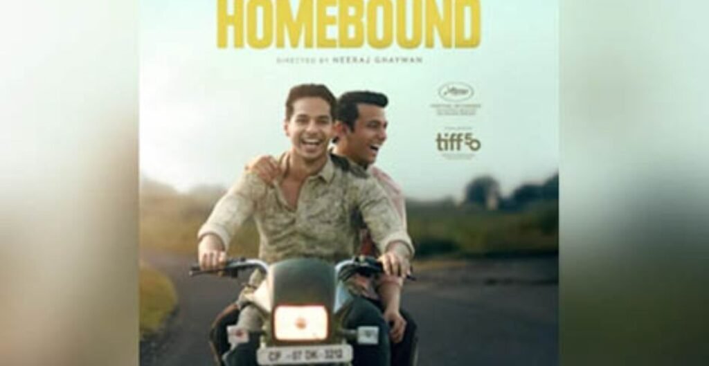ऑस्कर 2025: अंतरराष्ट्रीय फीचर श्रेणी की शॉर्टलिस्ट में शामिल हुई भारतीय फिल्म ‘होमबाउंड’ होमबाउंड