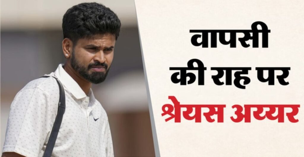Shreyas Iyer: न्यूजीलैंड के खिलाफ वनडे सीरीज से पहले BCCI के COE पहुंचे श्रेयस अय्यर, नेट्स पर जमकर की बल्लेबाजी COE