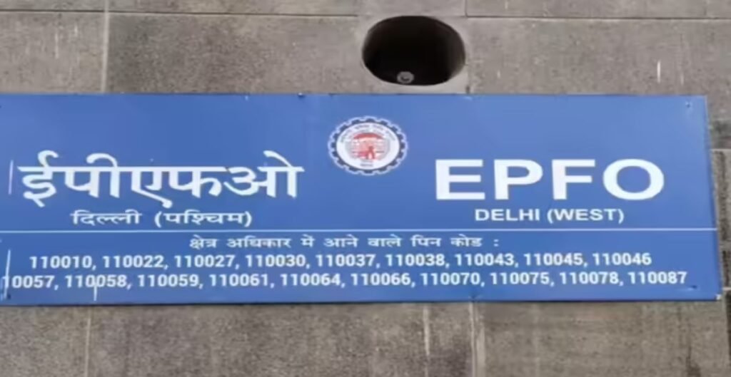 EPFO