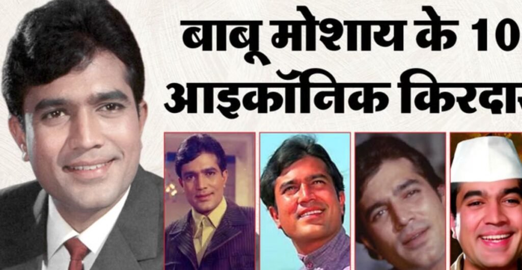 राजेश खन्ना