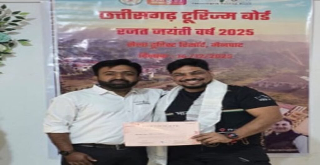 छत्तीसगढ़ टूरिज्म बोर्ड