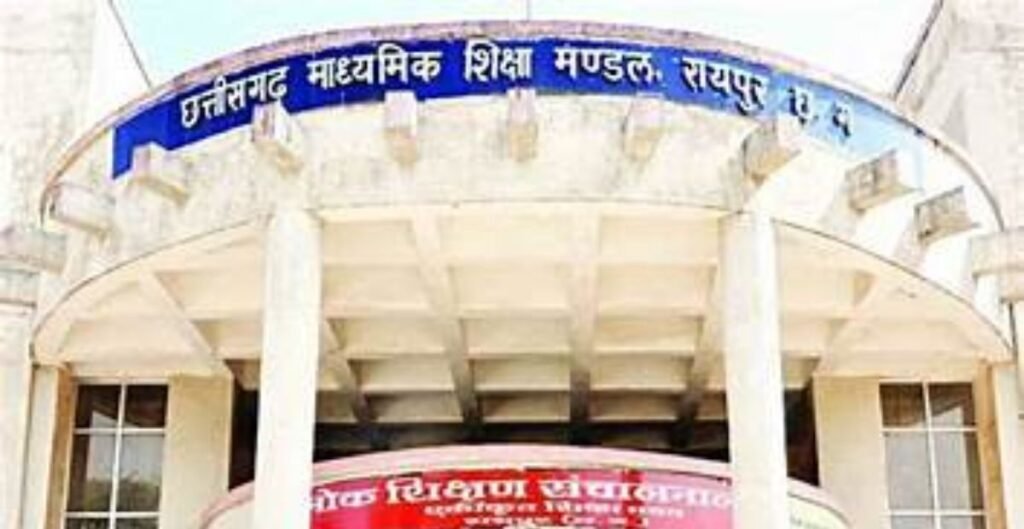 माध्यमिक शिक्षा मंडल