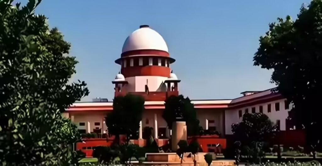 सुप्रीम कोर्ट