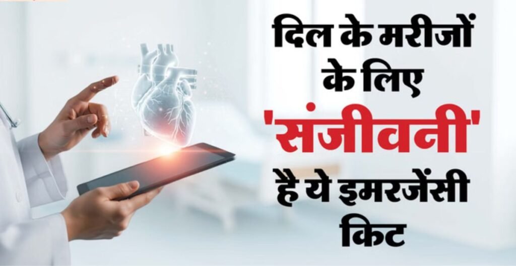 हार्ट अटैक