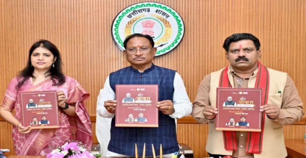 प्रधानमंत्री आवास योजना