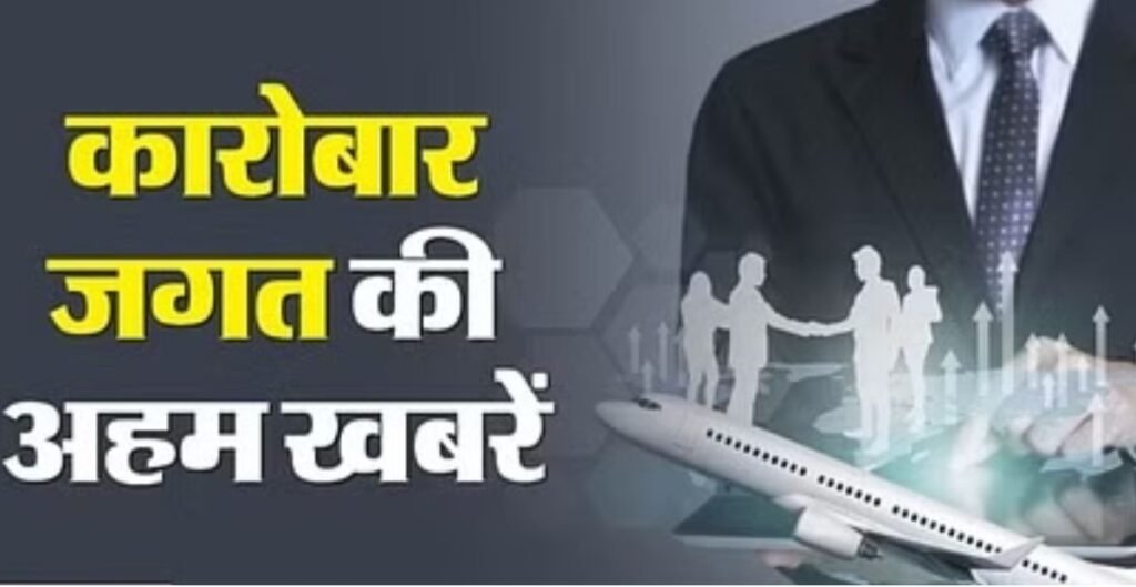 Biz Updates: जेप्टो IPO से जुटाएगी 11,000 करोड़, ओला को 366.78 करोड़ का भुगतान करने का आदेश IPO