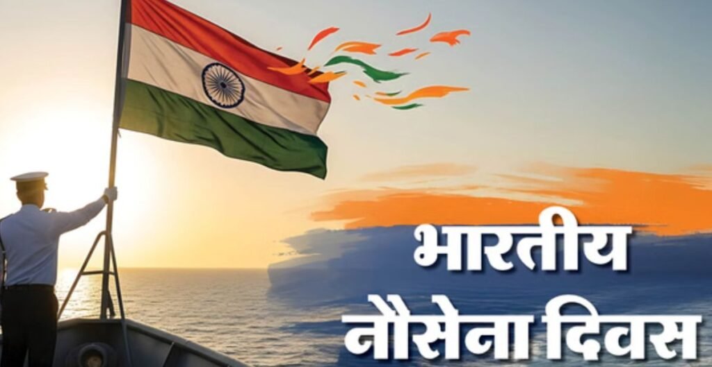 Indian Navy Day