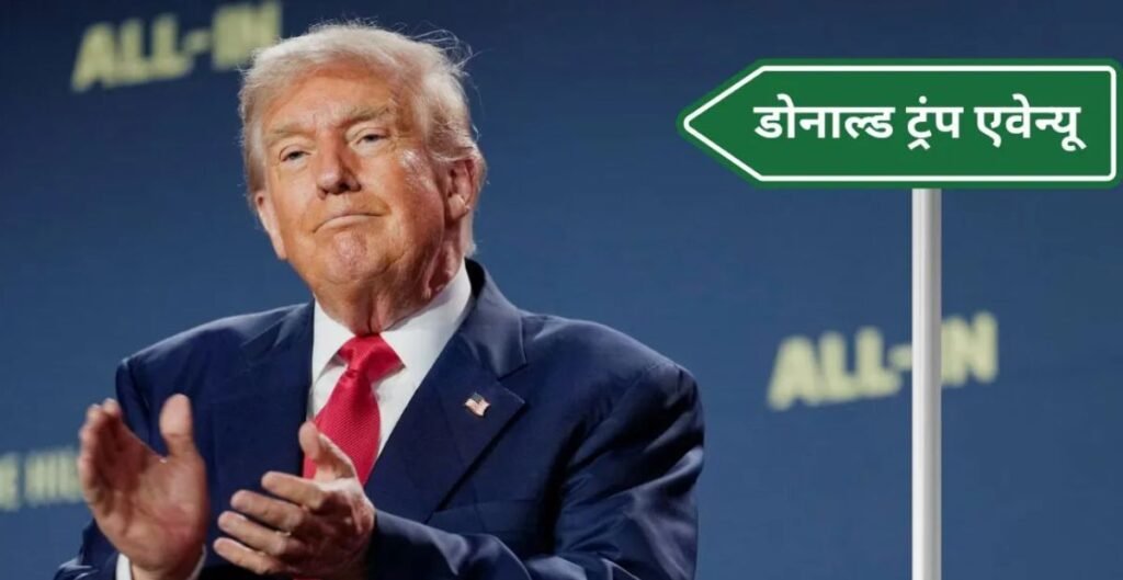 डोनल्ड ट्रंप