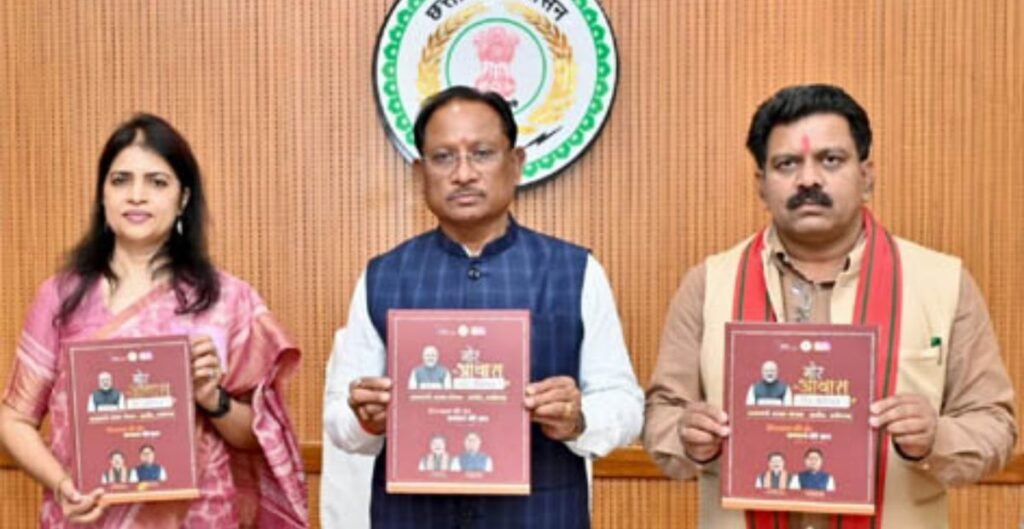 साय सरकार की पहली कैबिनेट को दो साल पूरे: 18 लाख पीएम आवास को मिली थी ऐतिहासिक मंजूरी कैबिनेट