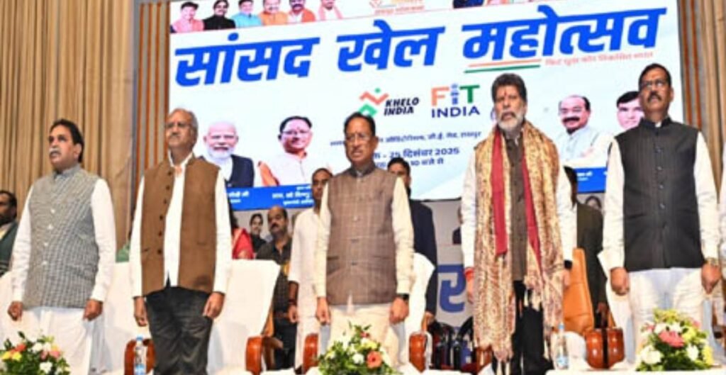 सांसद खेल महोत्सव