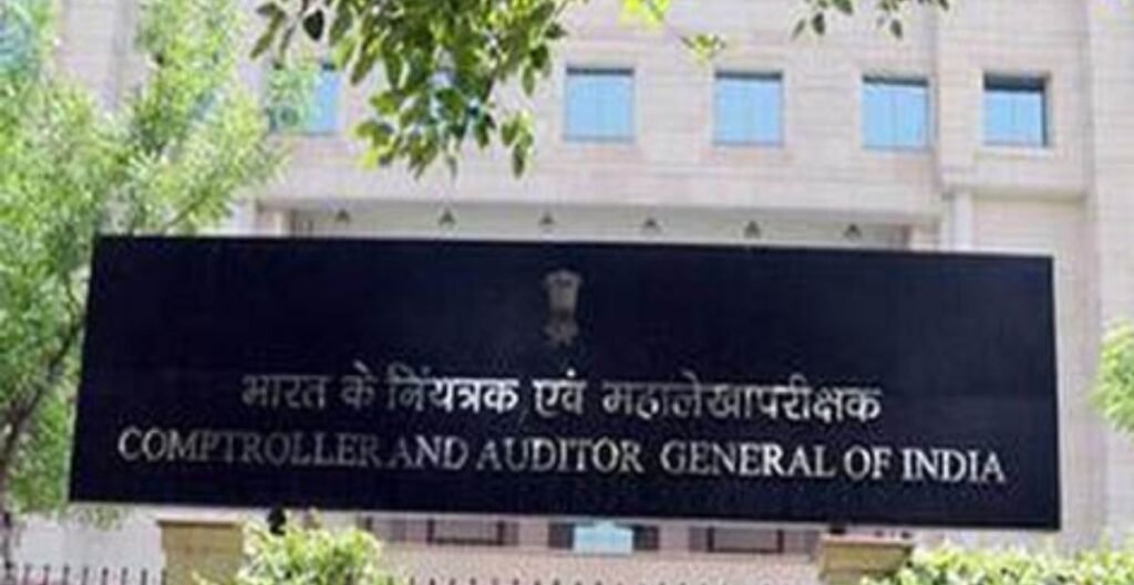 CAG की रिपोर्ट में बड़ा खुलासा: छत्तीसगढ़ की योजनाओं में गंभीर खामियां और वित्तीय अनियमितताएं उजागर CAG