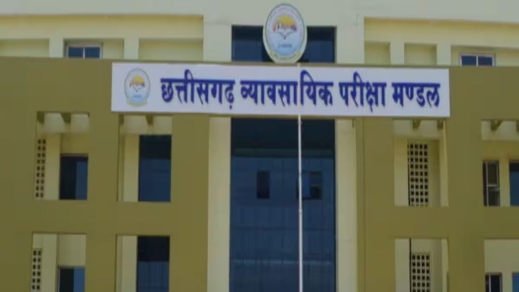 छत्तीसगढ़ व्यापम भर्ती 2026: जल संसाधन विभाग में सहायक मानचित्रकार पदों के लिए WRAD25 परीक्षा की अधिसूचना जारी