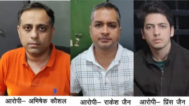 Chhattisgarh Medical Device Scams News: 550 करोड़ के स्कैम में ACB की बड़ी कार्रवाई, 3 आरोपी गिरफ्तार; 27 जनवरी तक रिमांड पर