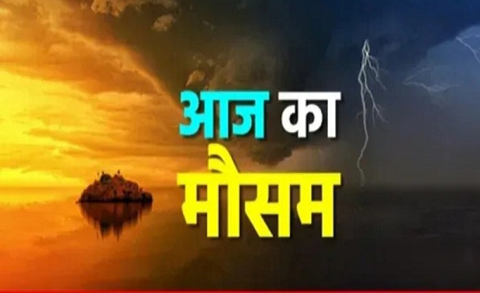 CG Weather Update: छत्तीसगढ़ में मौसम का मिजाज बदला, कहीं ठंड तो कहीं गर्मी का असर