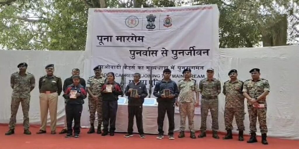 CG Naxal surrender : नक्सल मोर्चे पर सुरक्षाबलों को बड़ी सफलता, 4 इनामी नक्सलियों ने डाला हथियार; कई हमलों में थे शामिल
