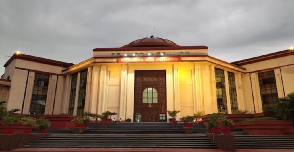हाईकोर्ट