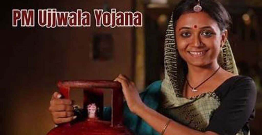 प्रधानमंत्री उज्ज्वला योजना