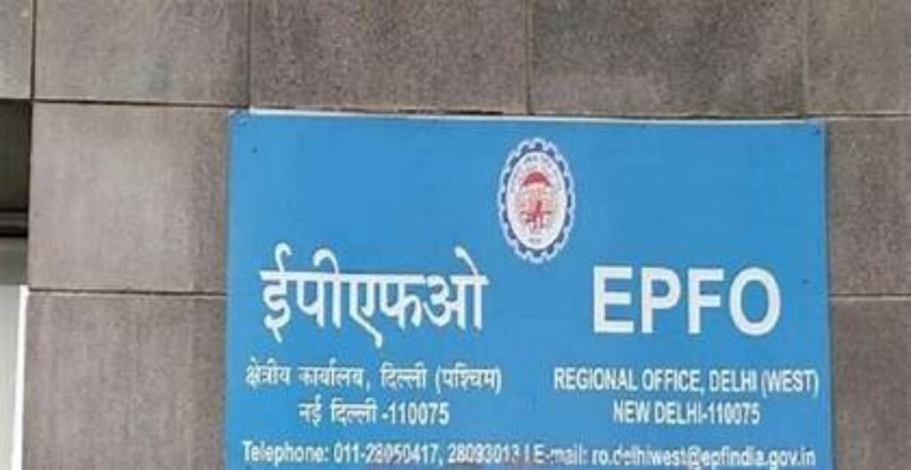 EPFO
