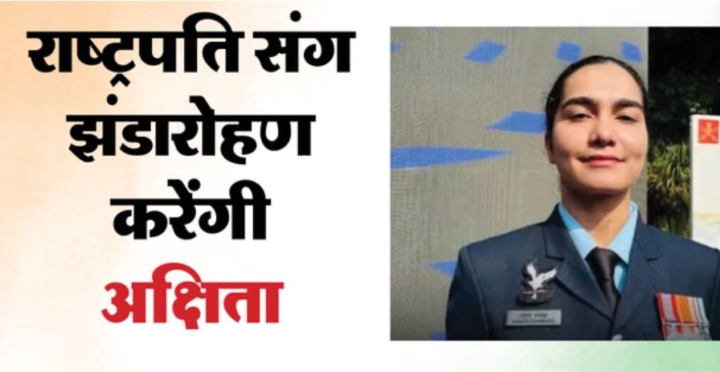 IAF की महिला अधिकारी