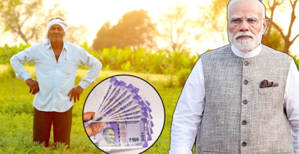 PM Kisan Nidhi Yojana: फरवरी में कब जारी हो सकती है 22वीं किस्त? किसानों के लिए बड़ी अपडेट PM Kisan