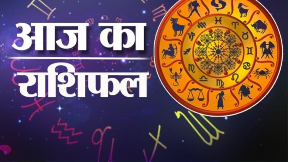 22 February Rashifal: इन 3 राशियों के लिए दिन रह सकता है चुनौतीपूर्ण, छोटी गलती भी बन सकती है बड़ी समस्या; पढ़े रविवार का राशिफल